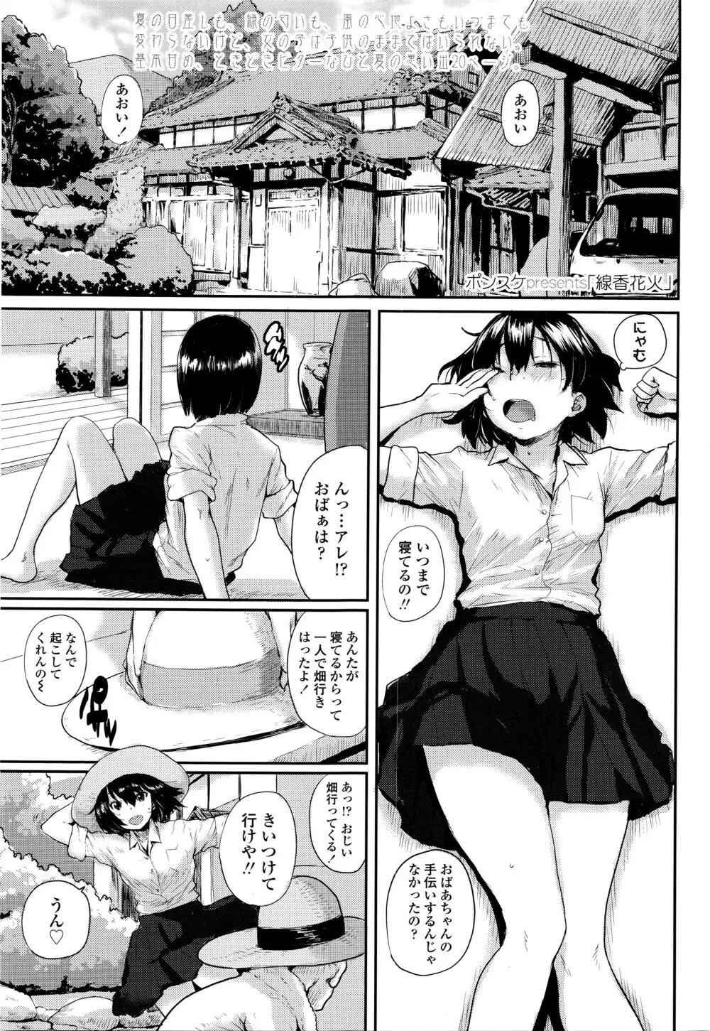 COMIC 高 Vol.7 404ページ