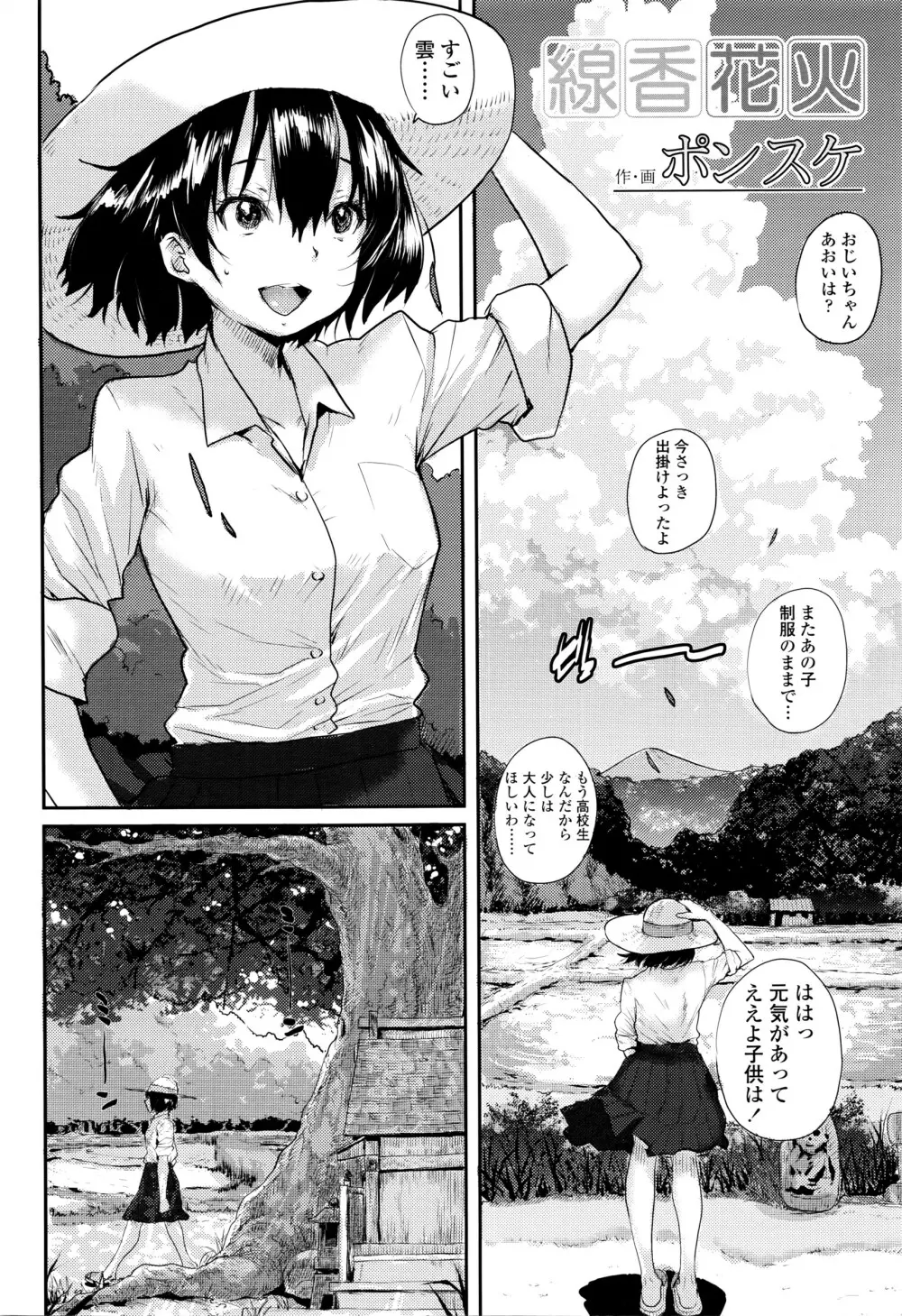 COMIC 高 Vol.7 405ページ