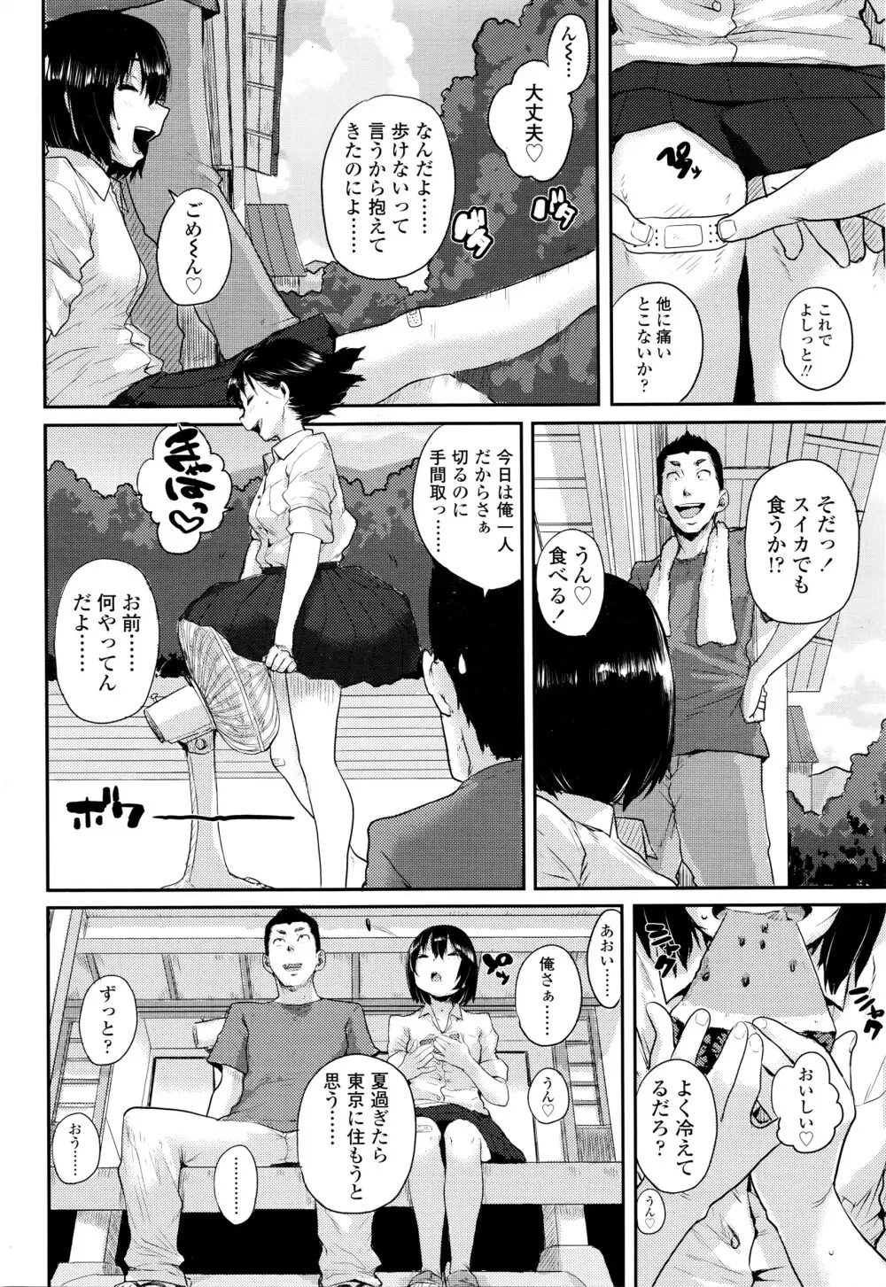 COMIC 高 Vol.7 409ページ