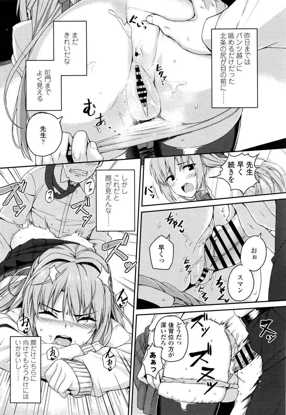 COMIC 高 Vol.7 41ページ