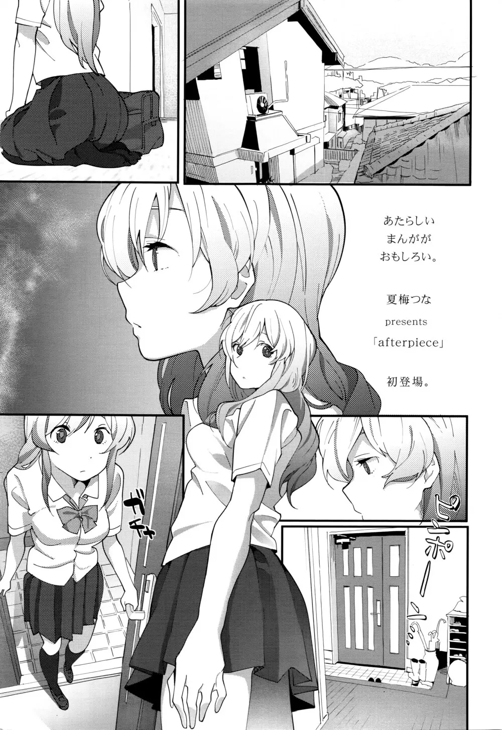 COMIC 高 Vol.7 426ページ