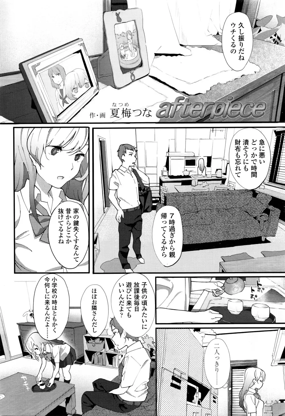 COMIC 高 Vol.7 427ページ