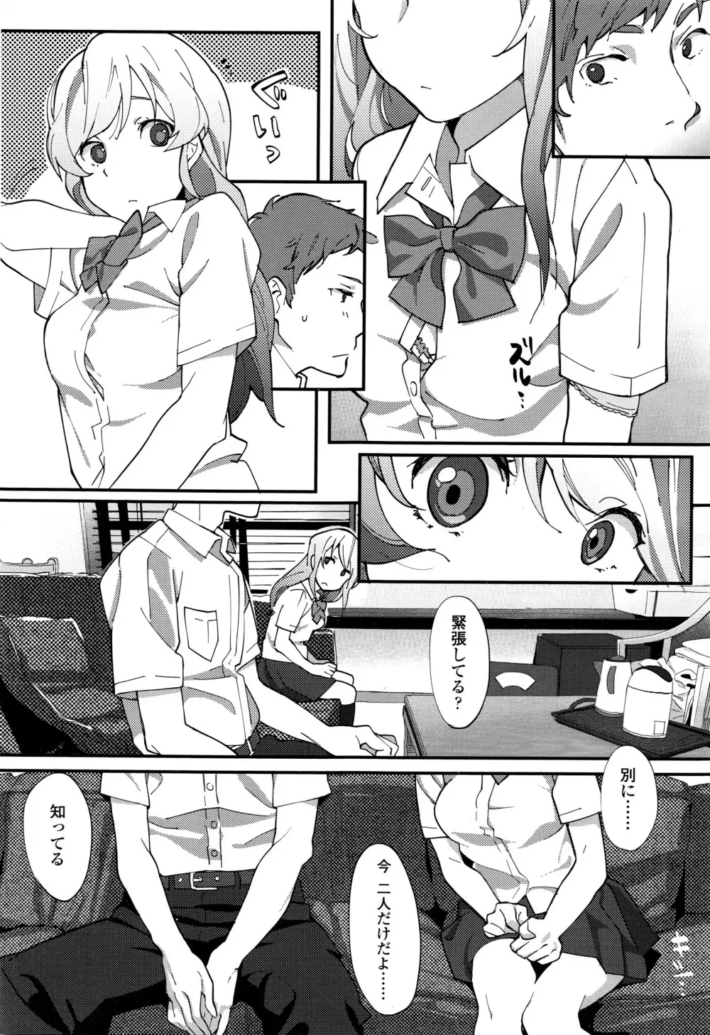 COMIC 高 Vol.7 428ページ