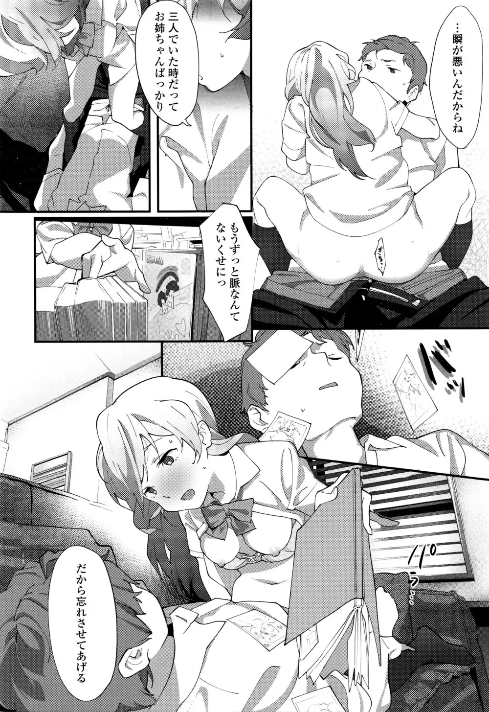 COMIC 高 Vol.7 435ページ