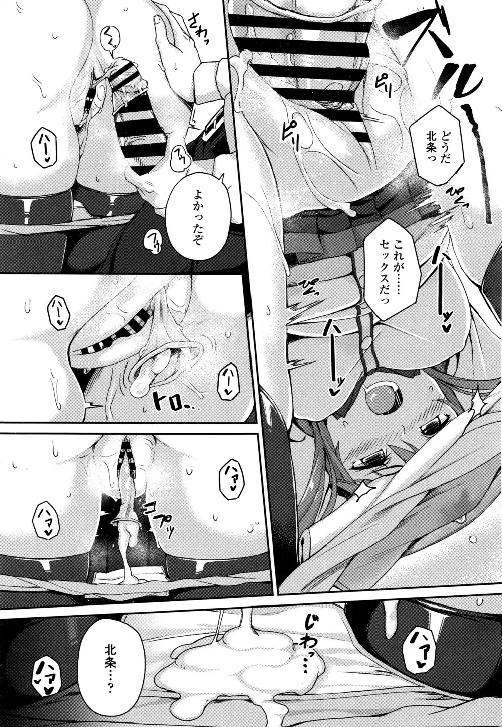 COMIC 高 Vol.7 44ページ