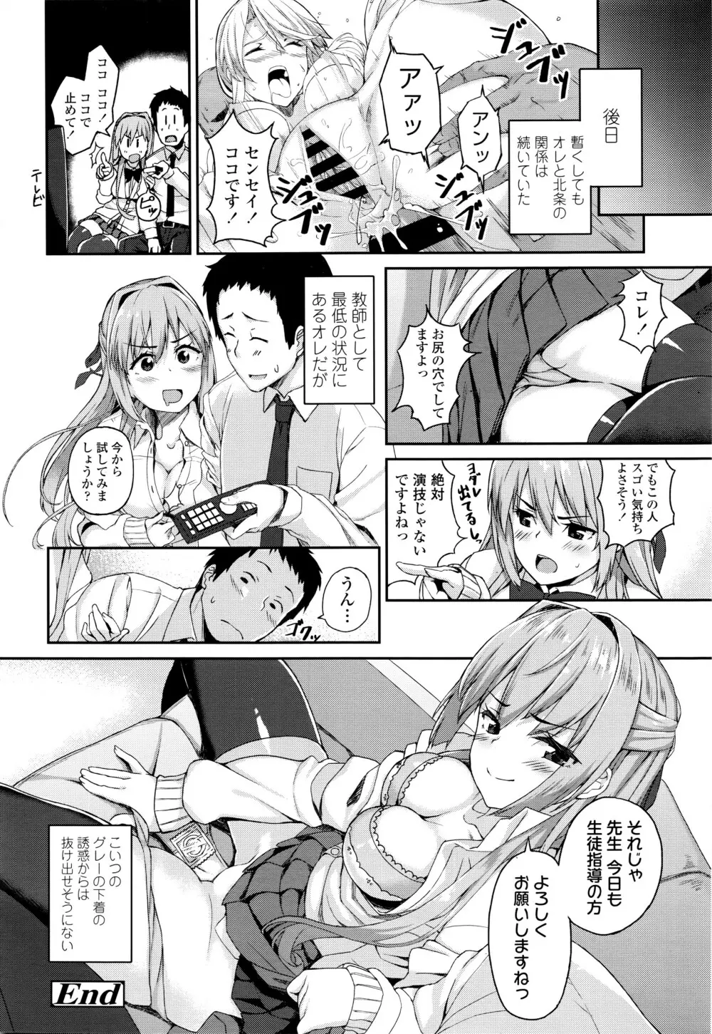 COMIC 高 Vol.7 45ページ