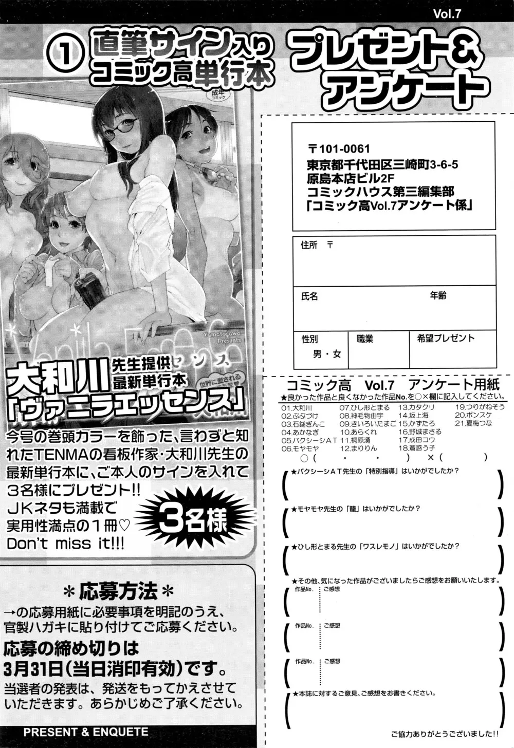 COMIC 高 Vol.7 451ページ