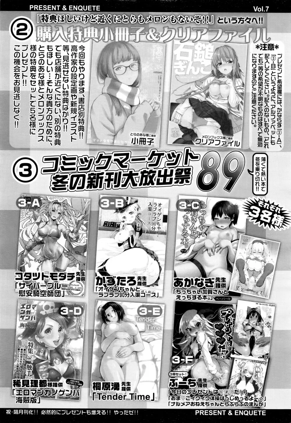 COMIC 高 Vol.7 452ページ