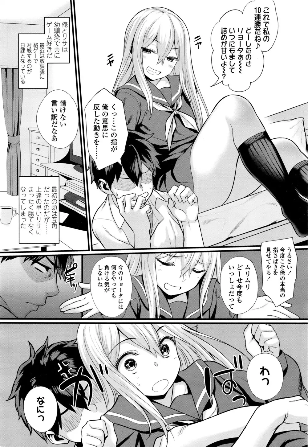 COMIC 高 Vol.7 47ページ