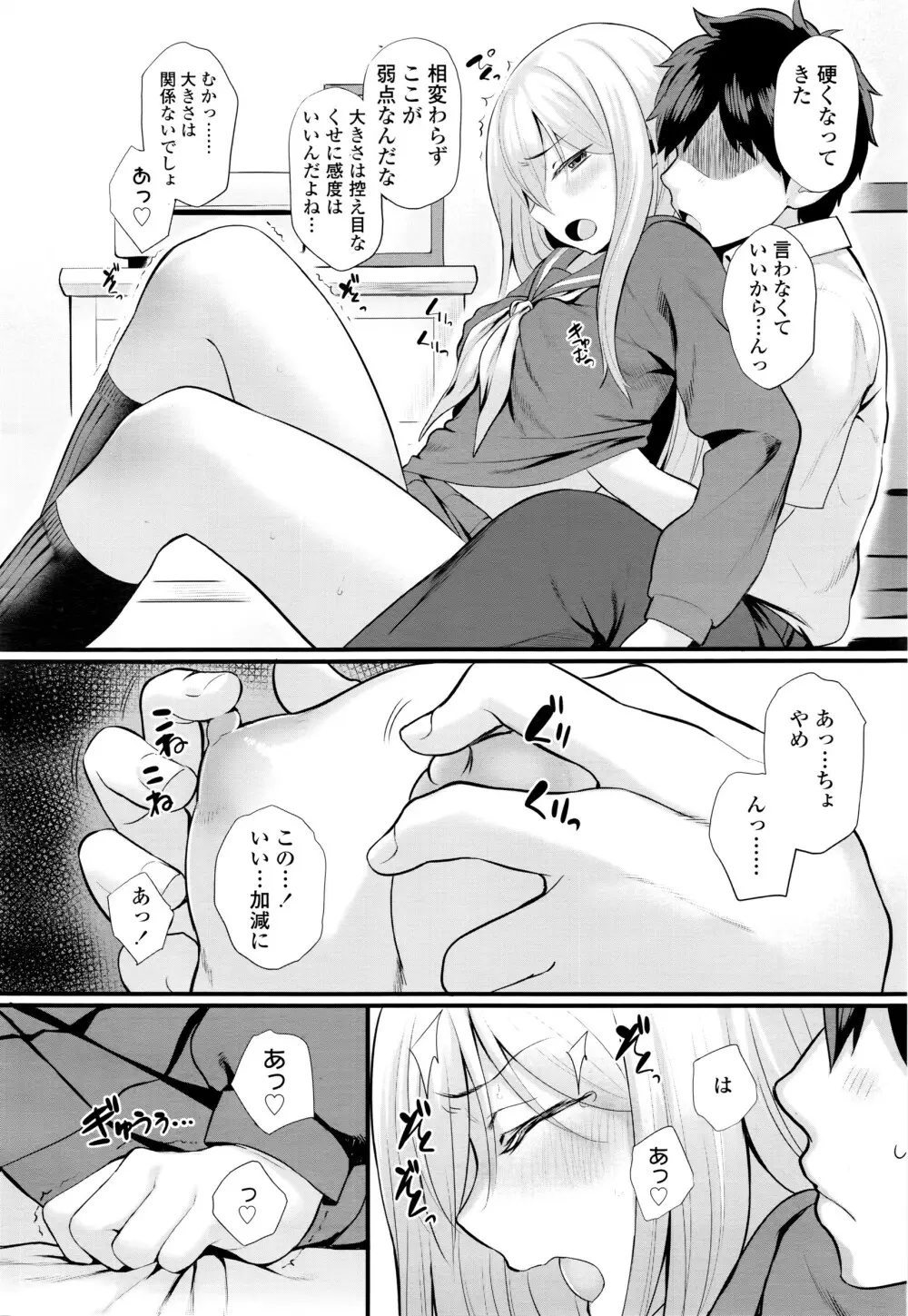 COMIC 高 Vol.7 49ページ