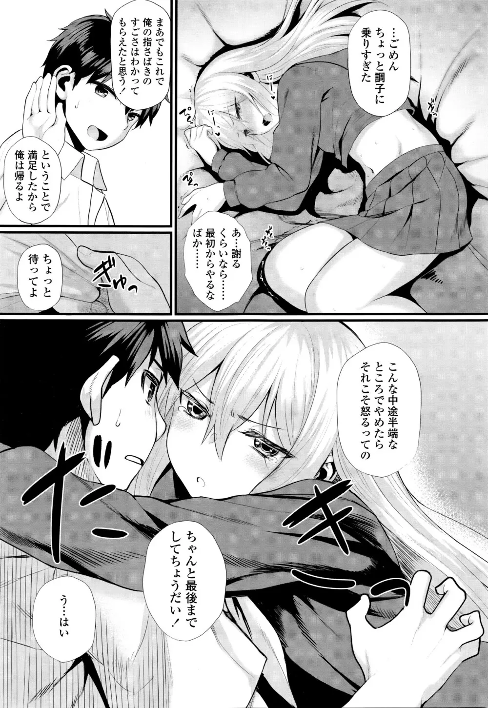 COMIC 高 Vol.7 50ページ