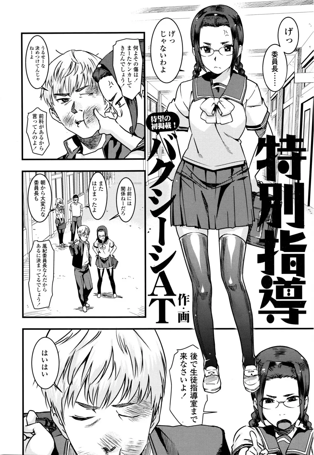 COMIC 高 Vol.7 67ページ