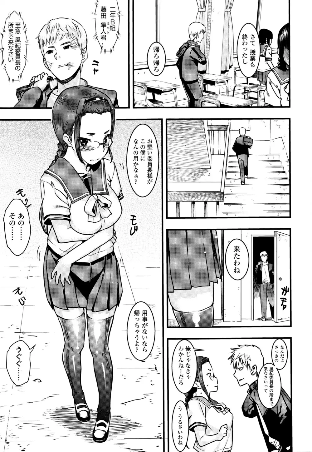 COMIC 高 Vol.7 82ページ