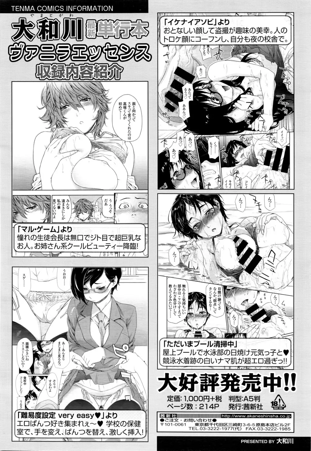 COMIC 高 Vol.7 9ページ