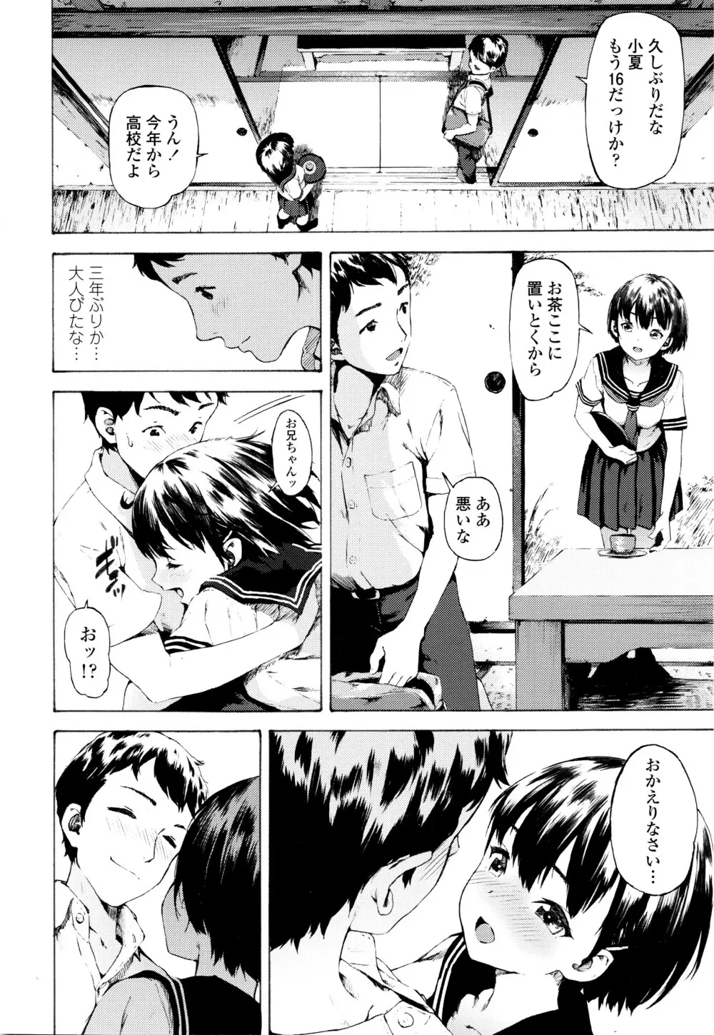 COMIC 高 Vol.7 93ページ