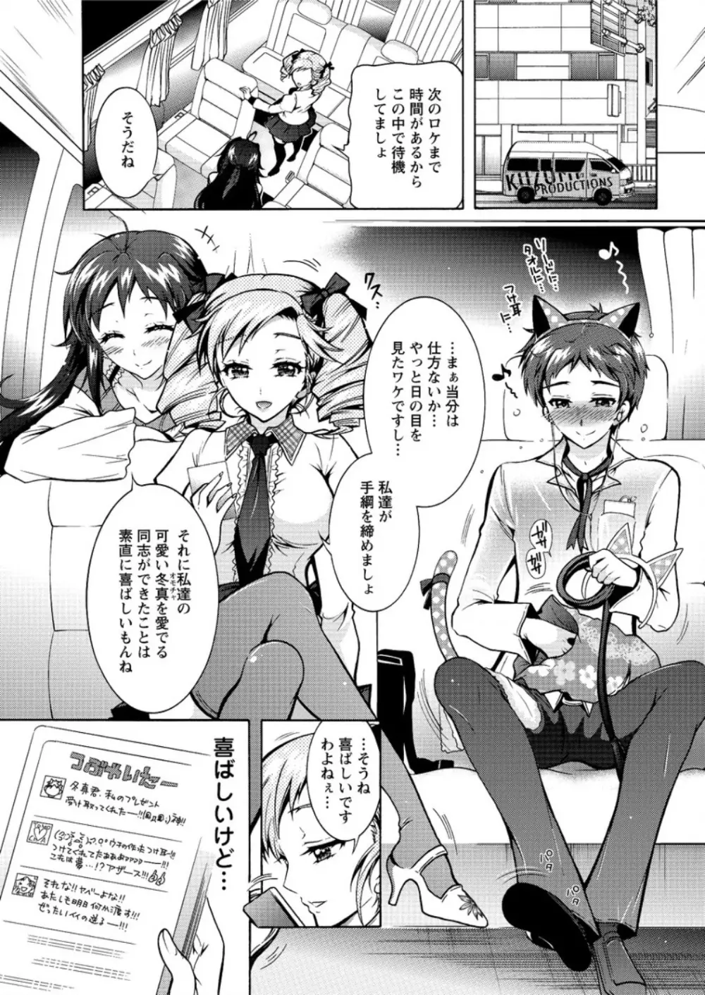 アクションピザッツ DX 2016年4月号 179ページ