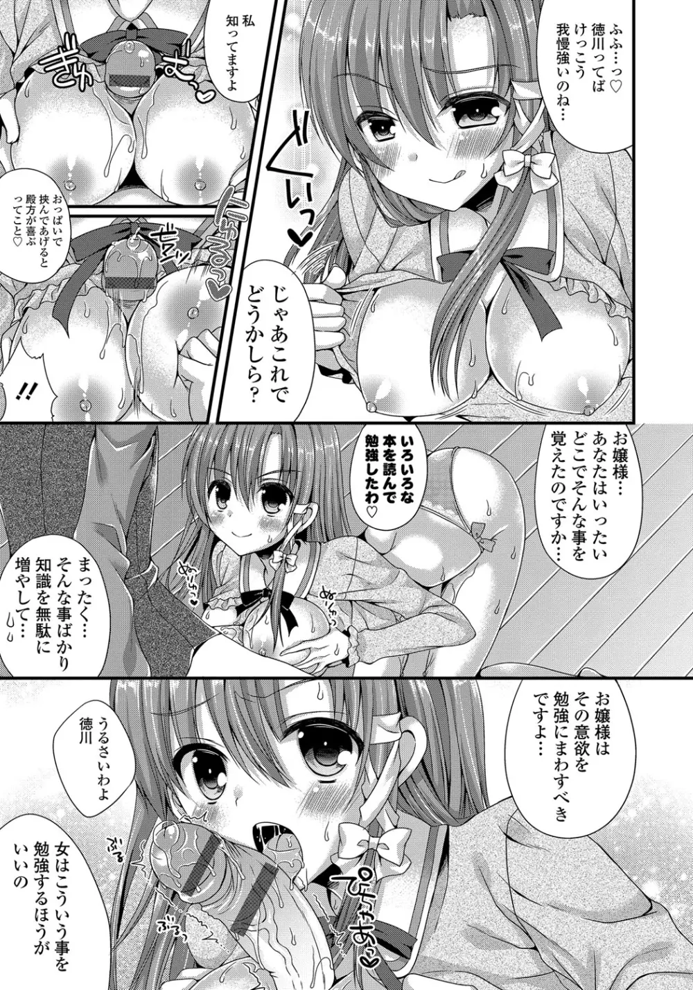 カノジョとハジメテノ 14ページ