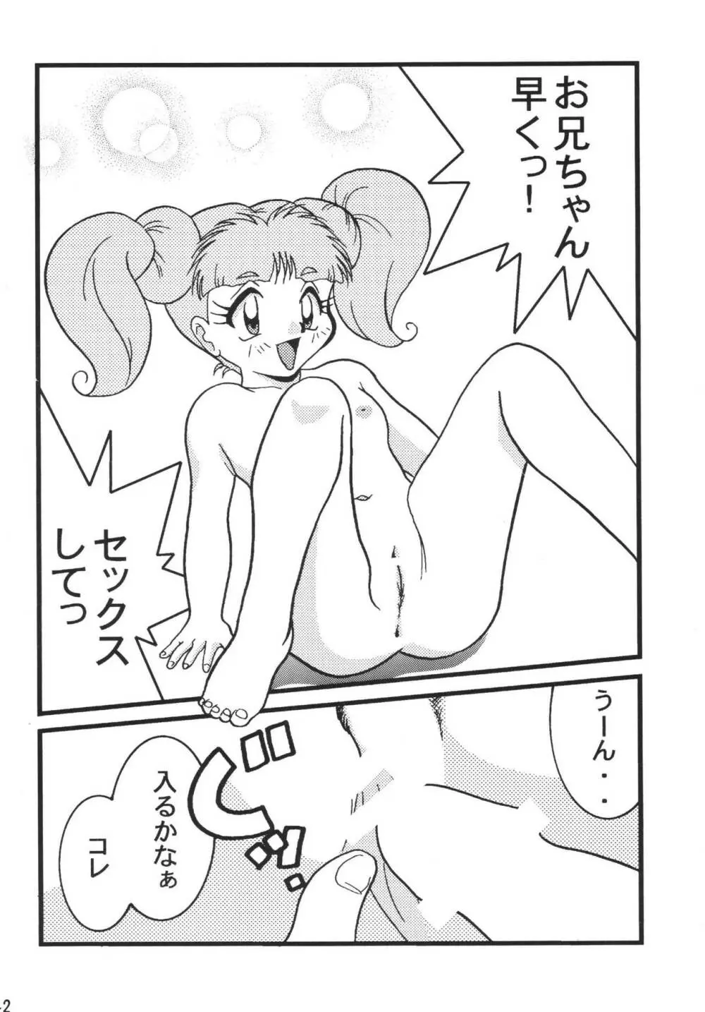 SLAYERS ADULT 6 44ページ