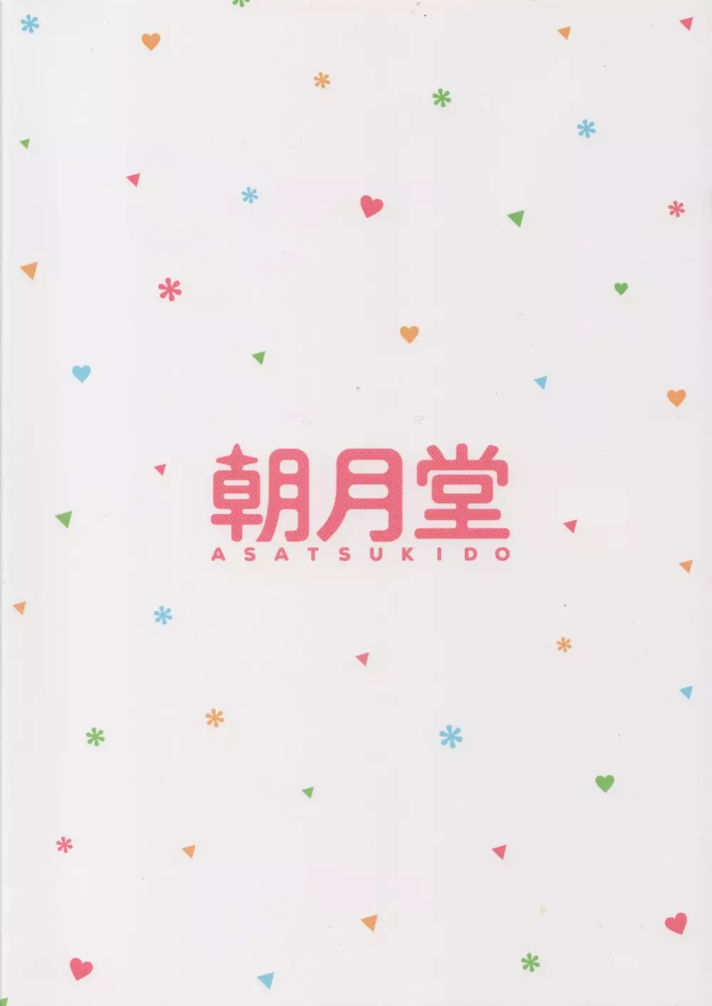 ガルパンおしっこまとめ本「お◯あらいじょしせいとかい」 30ページ