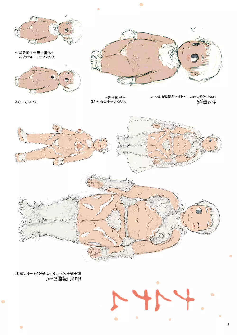 霊雨さんの住む町4 4ページ