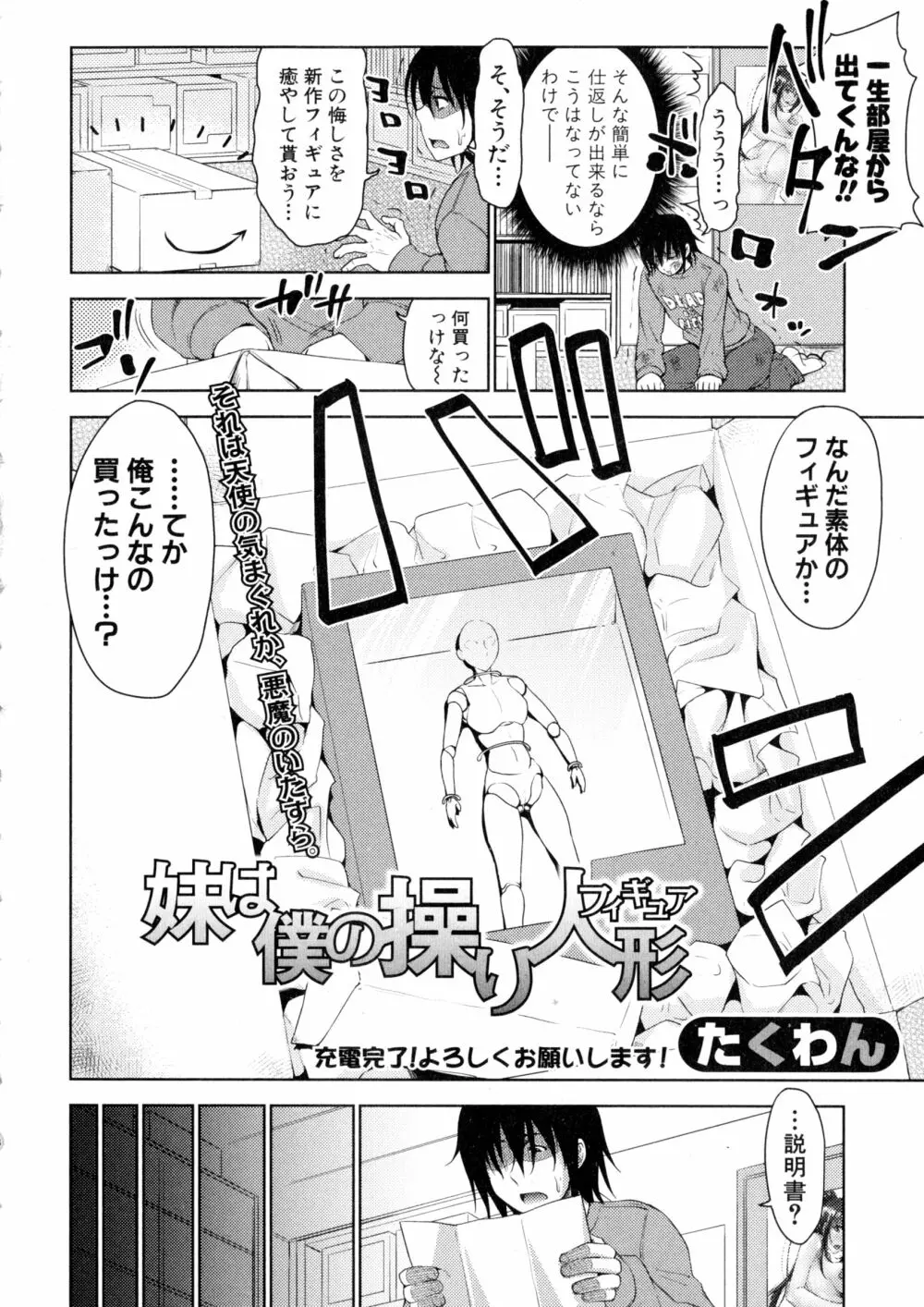 COMIC 真激 2016年3月号 160ページ