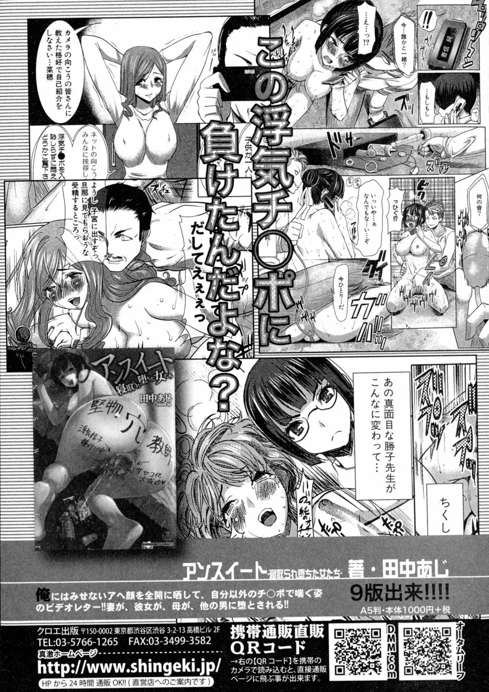 COMIC 真激 2016年3月号 211ページ