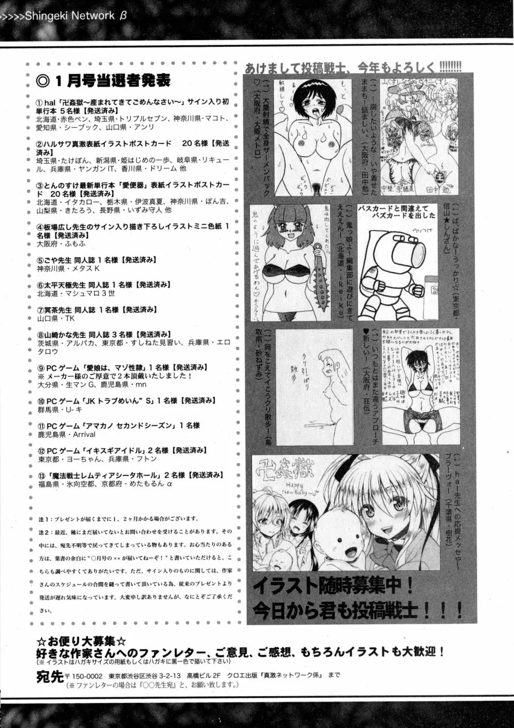 COMIC 真激 2016年3月号 347ページ