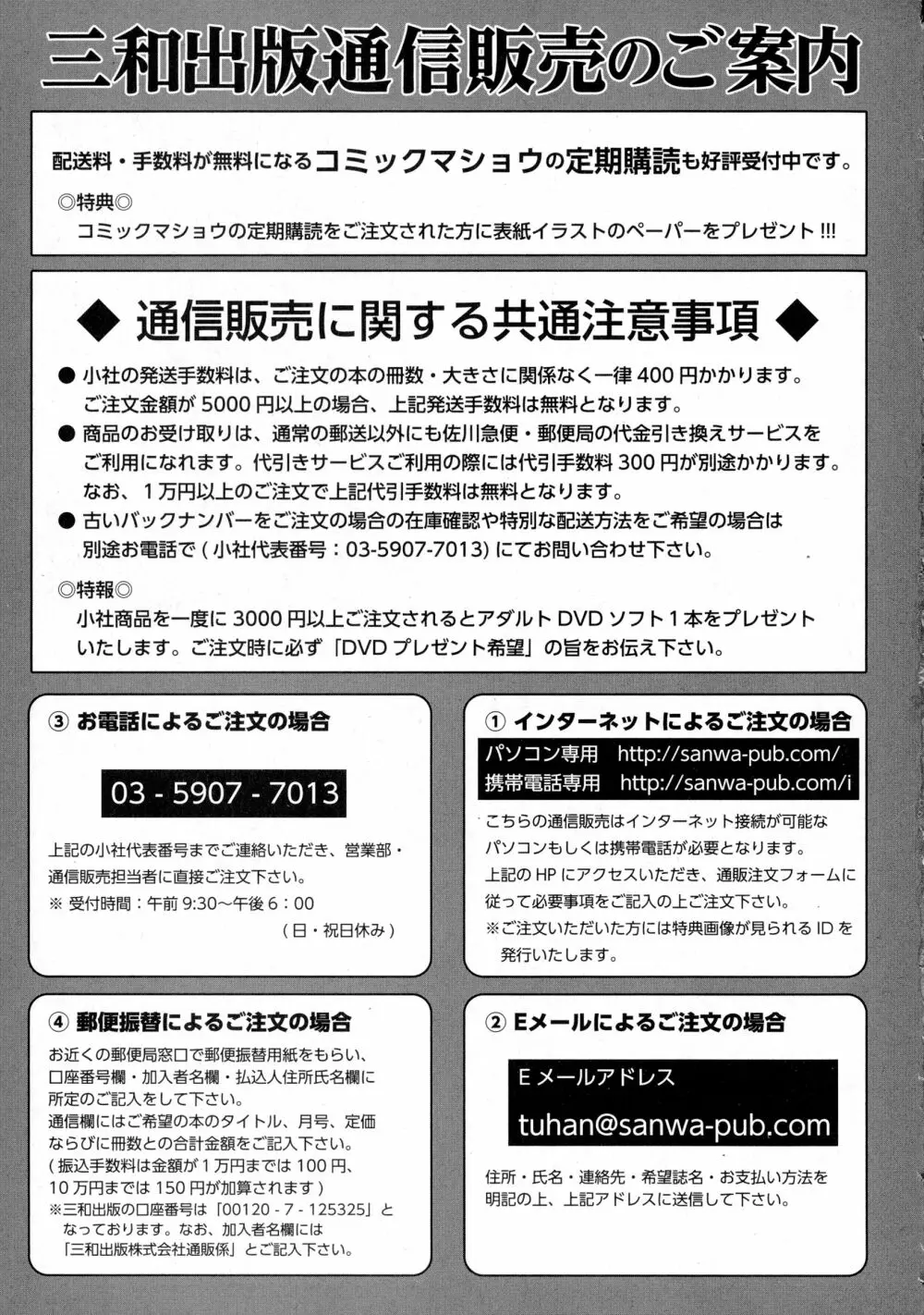 コミック・マショウ 2016年3月号 285ページ