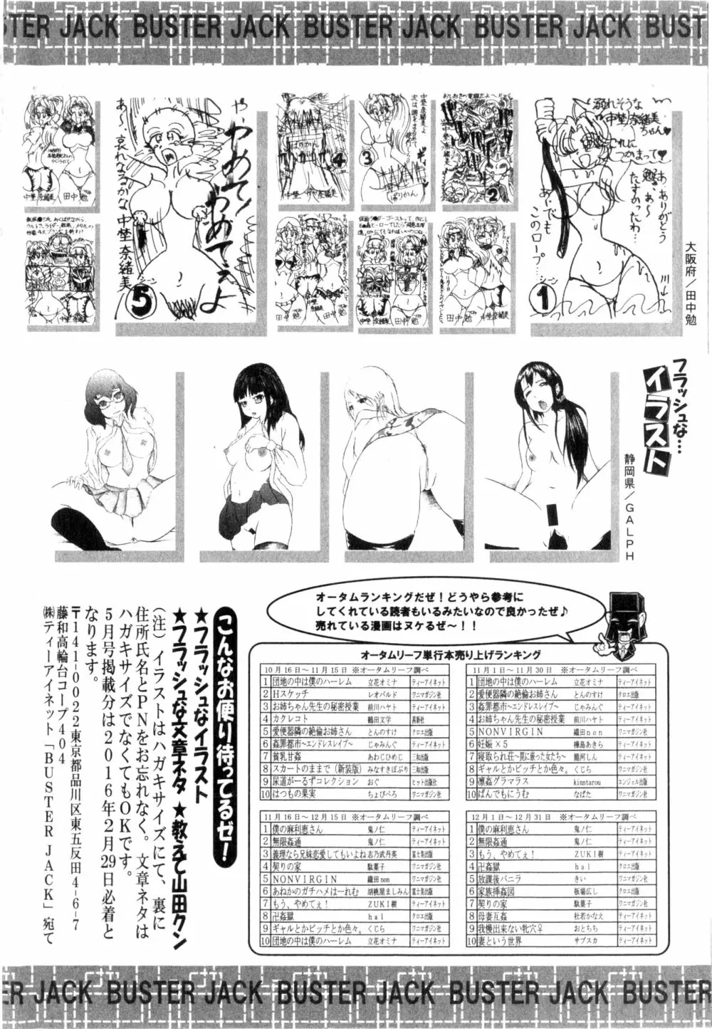 BUSTER COMIC 2016年3月号 459ページ