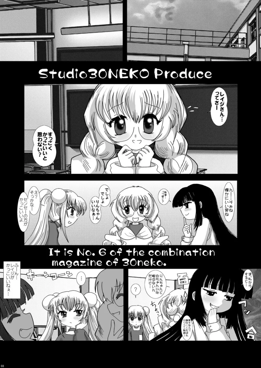 NEKOラボ 2 2ページ