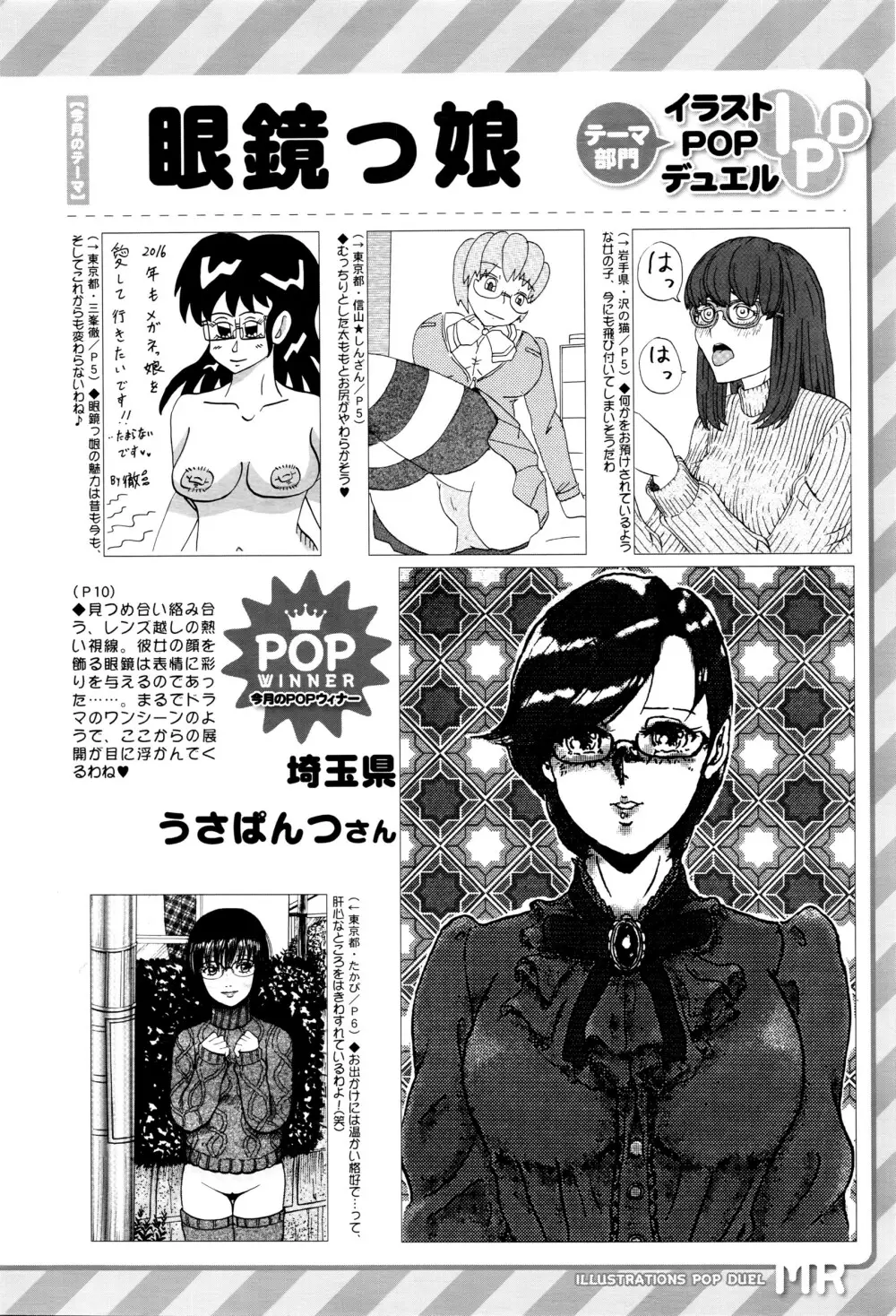 COMIC 夢幻転生 2016年3月号 605ページ