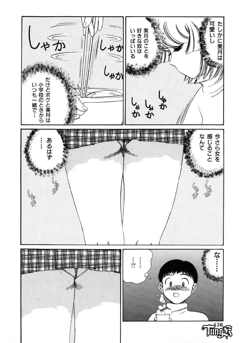 恥行の鬼 130ページ