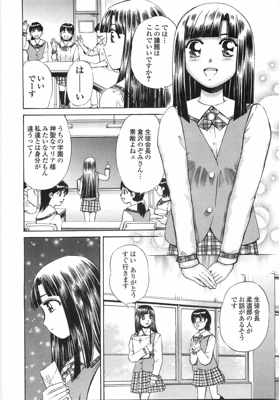 学園痴女童貞狩り 11ページ