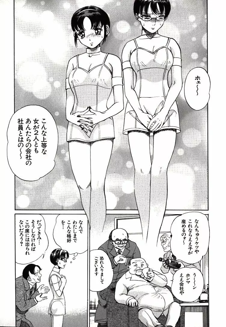 恥ずかしいけど… 99ページ