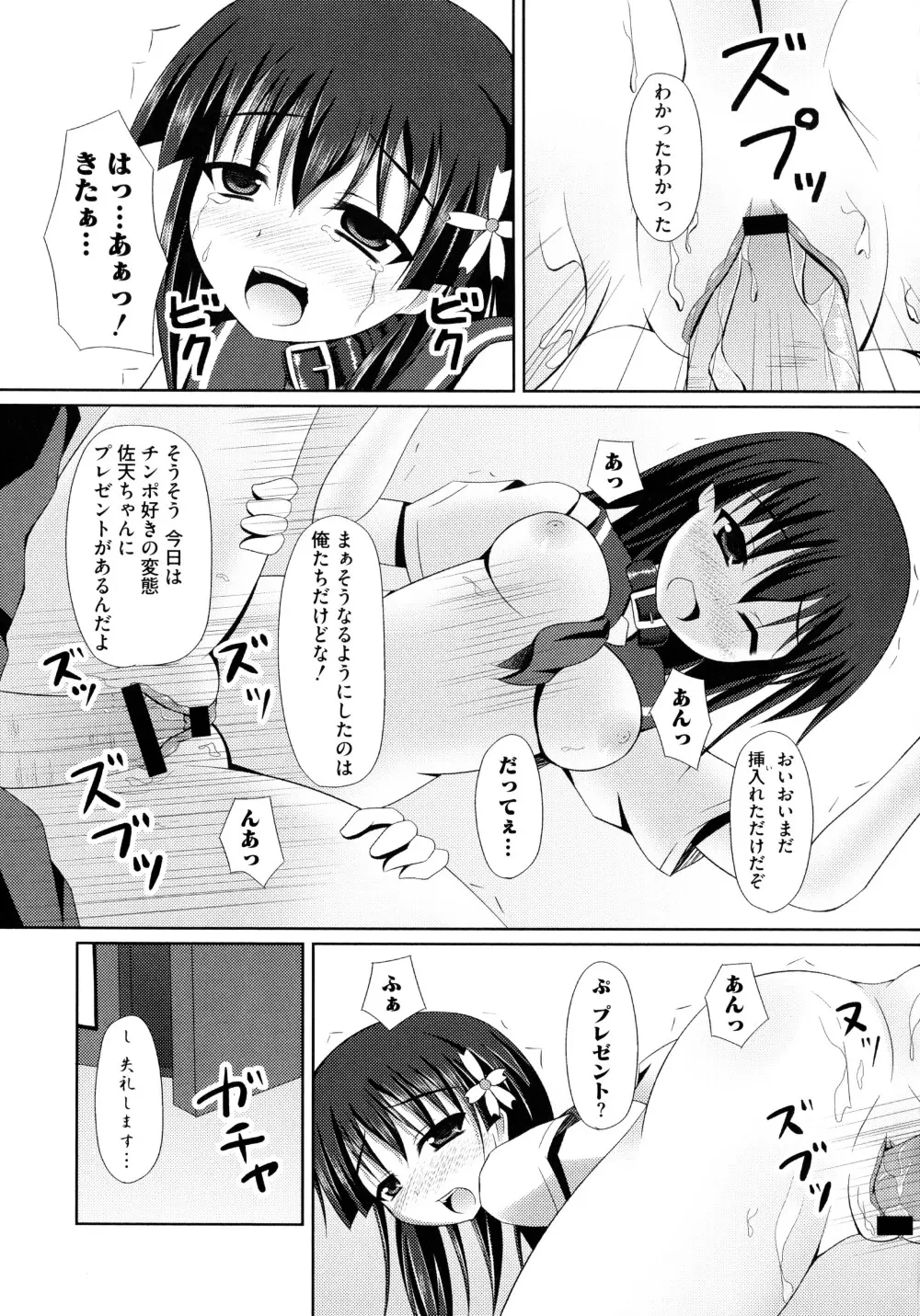 とある淫靡なエロ書目録 147ページ