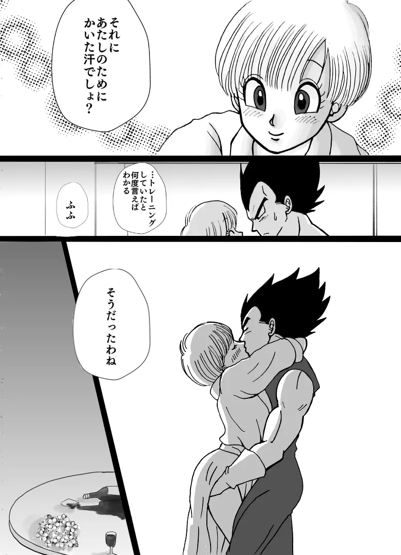 バレンタイン漫画 20ページ