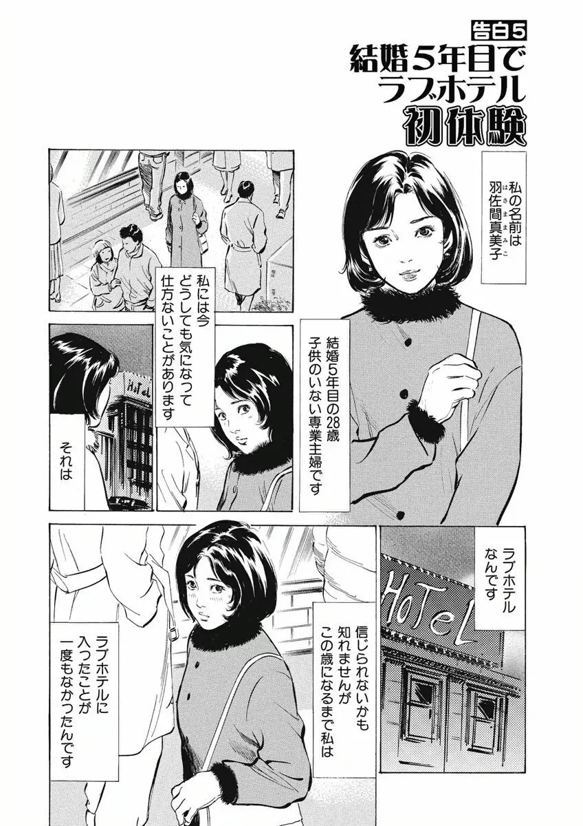 罪作りなカラダ 153ページ