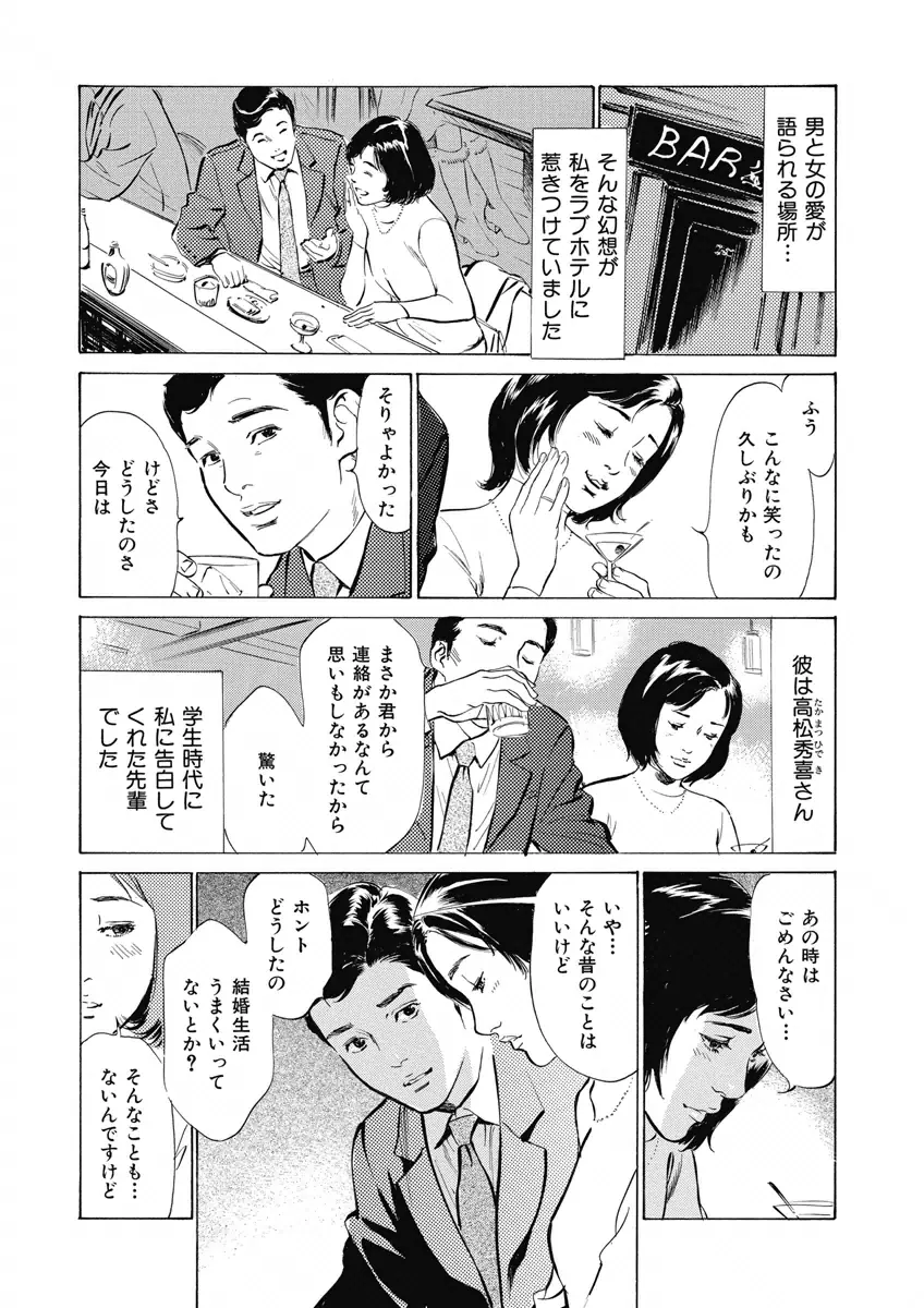 罪作りなカラダ 155ページ