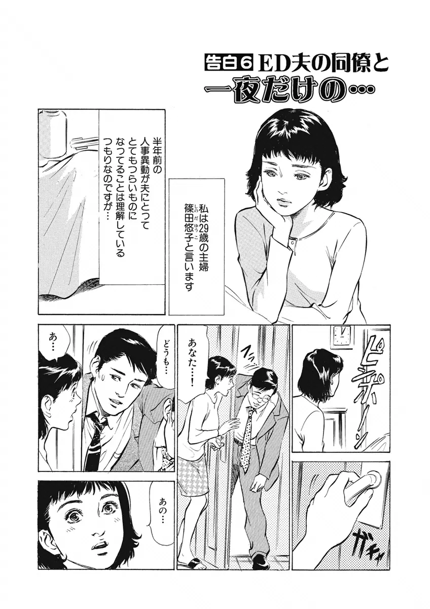 罪作りなカラダ 159ページ