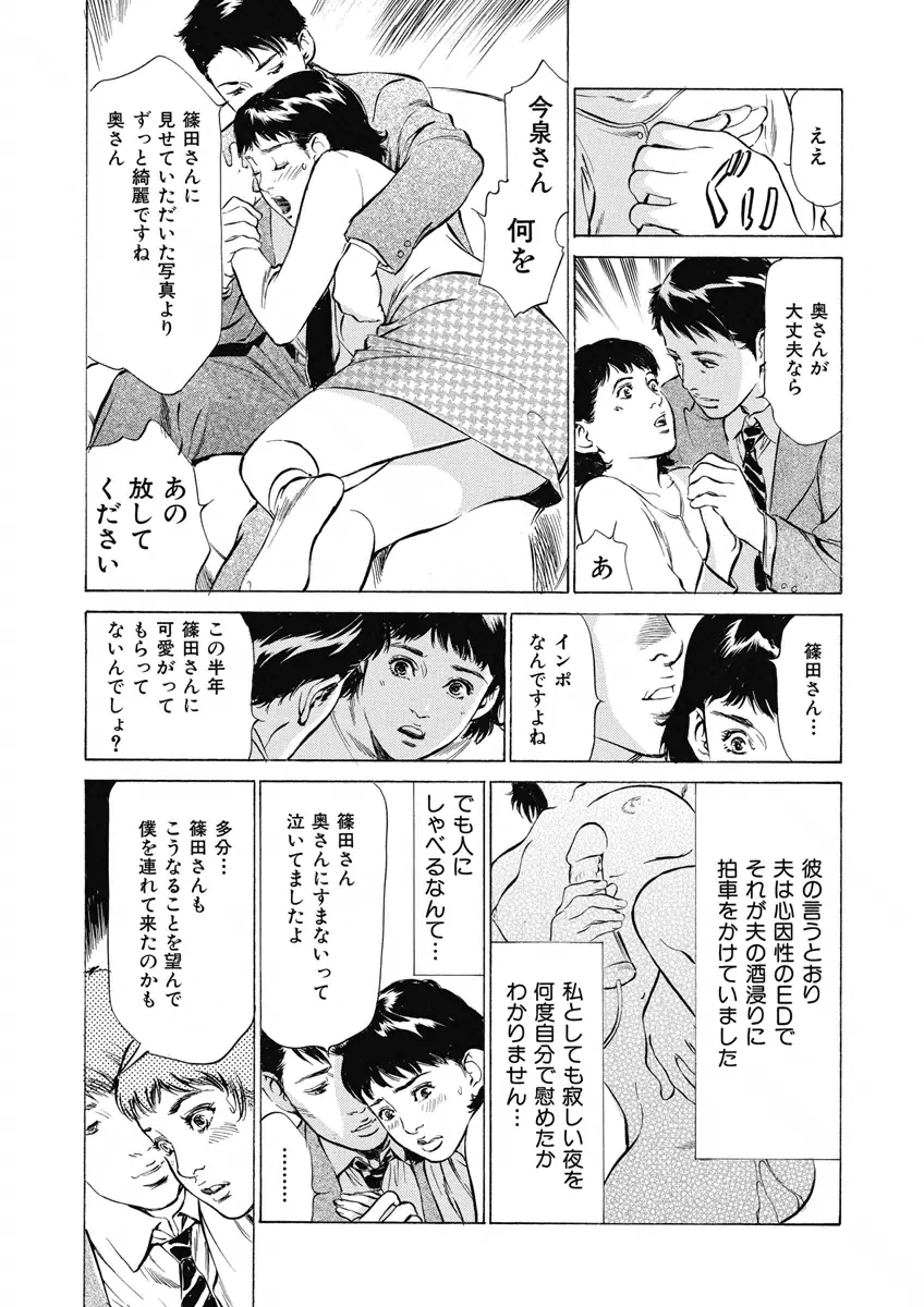 罪作りなカラダ 161ページ