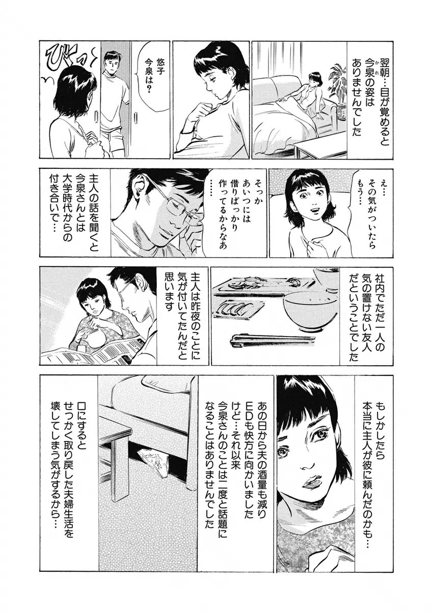 罪作りなカラダ 164ページ