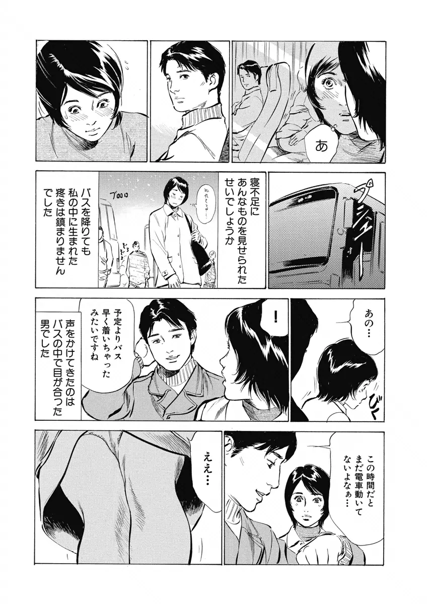 罪作りなカラダ 167ページ