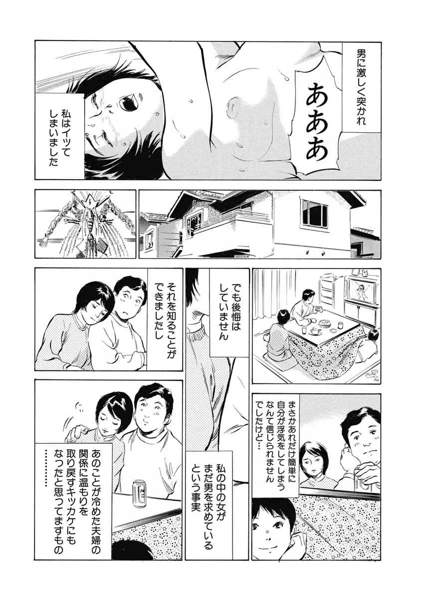 罪作りなカラダ 170ページ