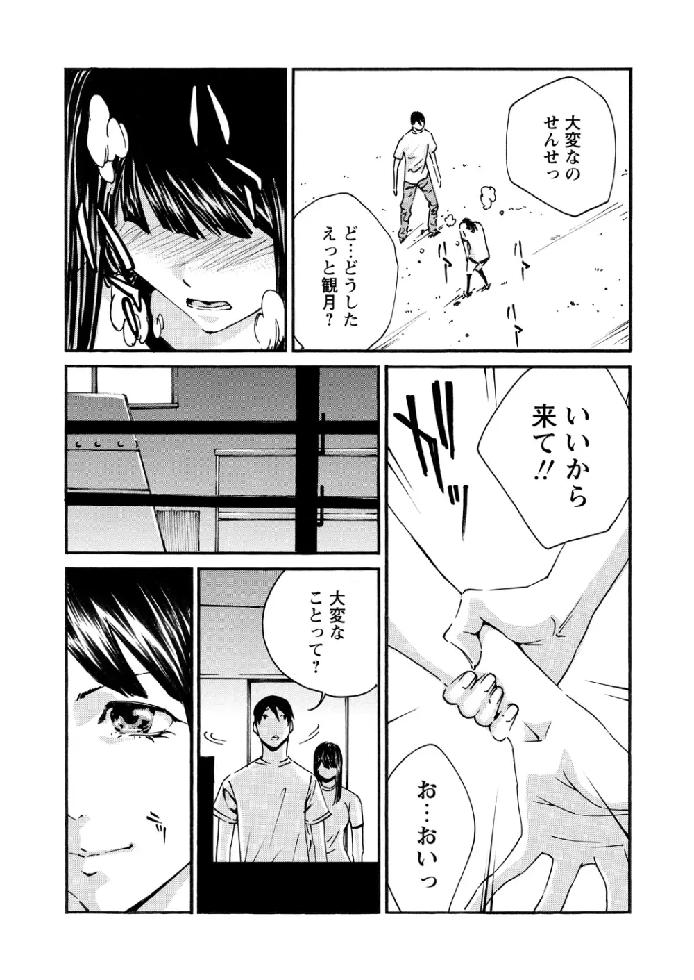 WEBバズーカVol.15 135ページ