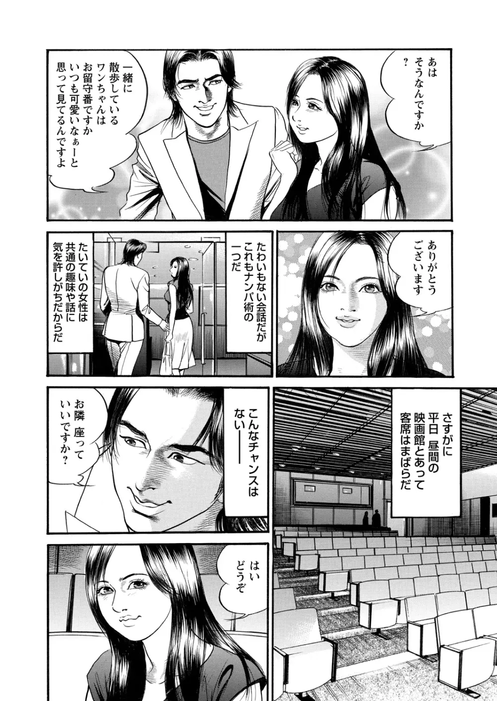 WEBバズーカVol.15 148ページ