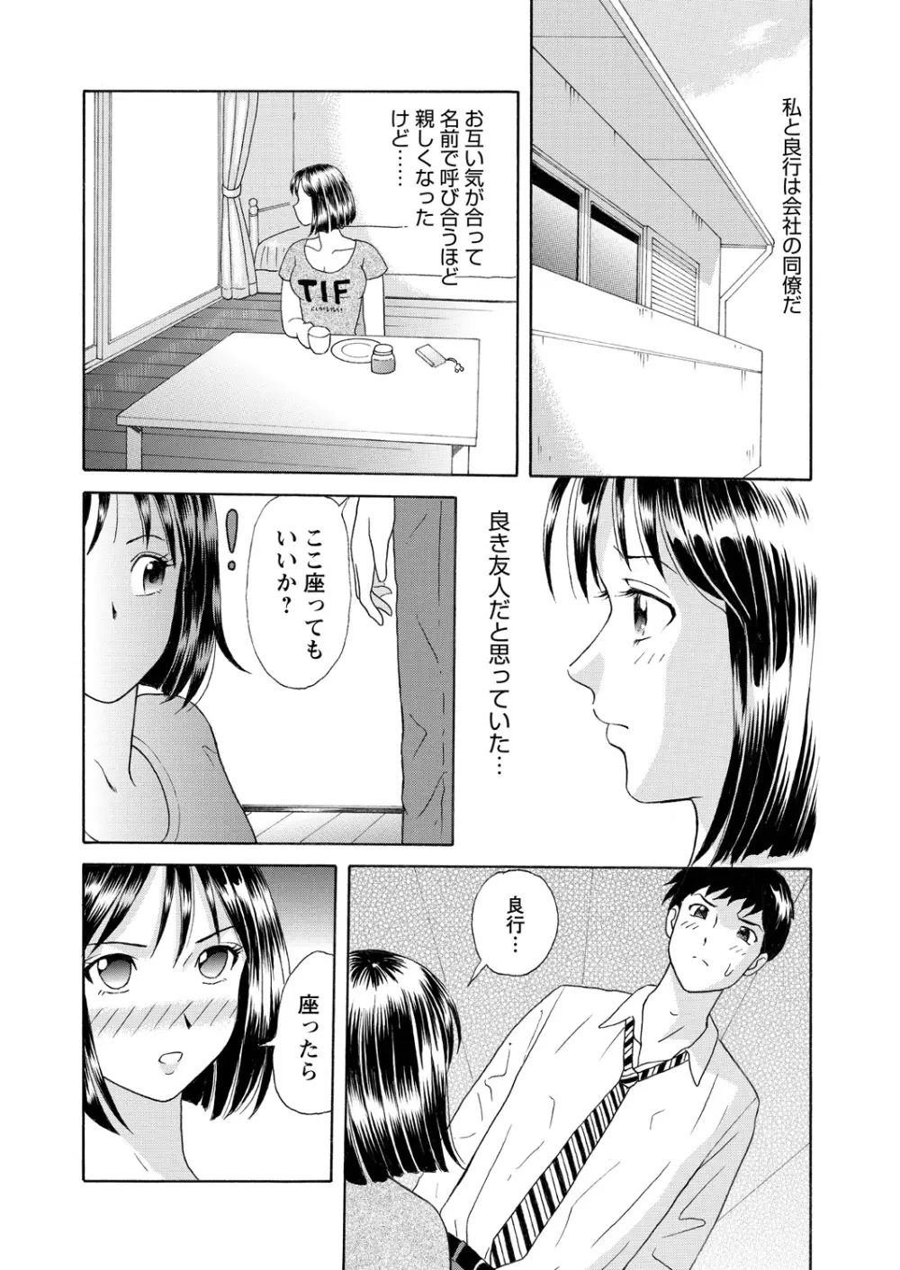 WEBバズーカVol.15 166ページ