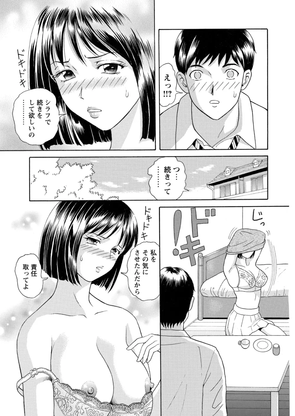 WEBバズーカVol.15 169ページ