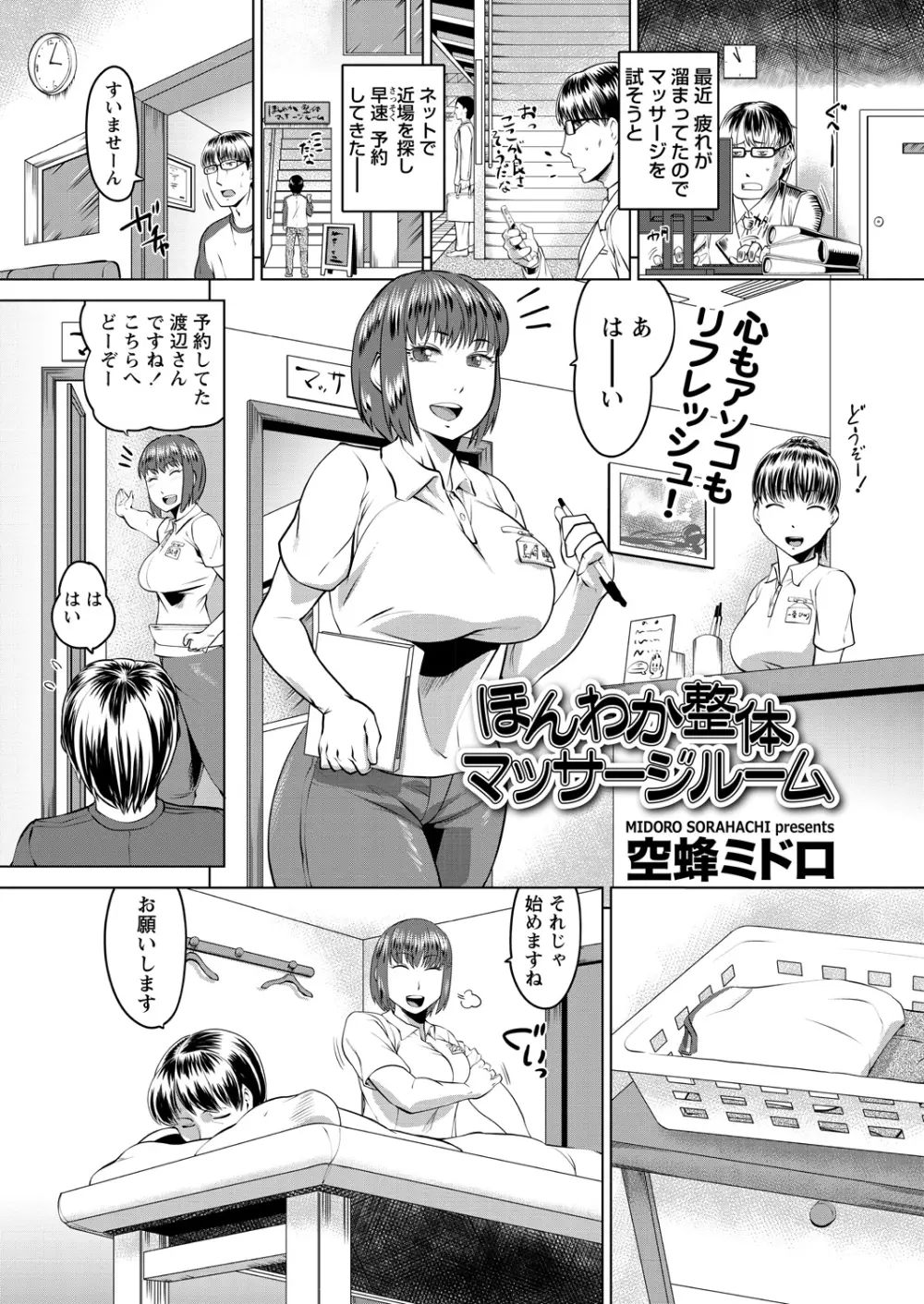 WEBバズーカVol.15 23ページ