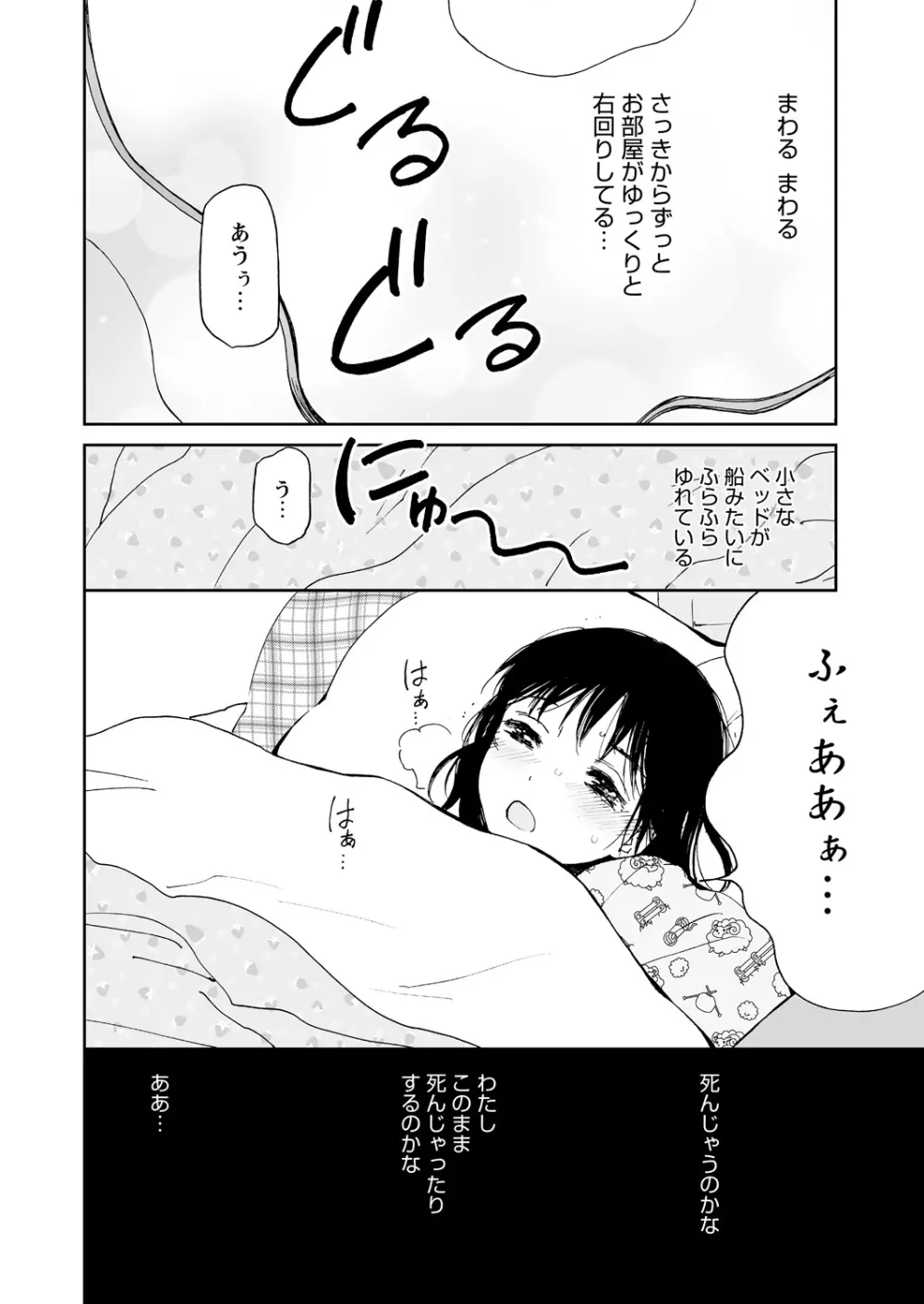 WEBバズーカVol.15 58ページ