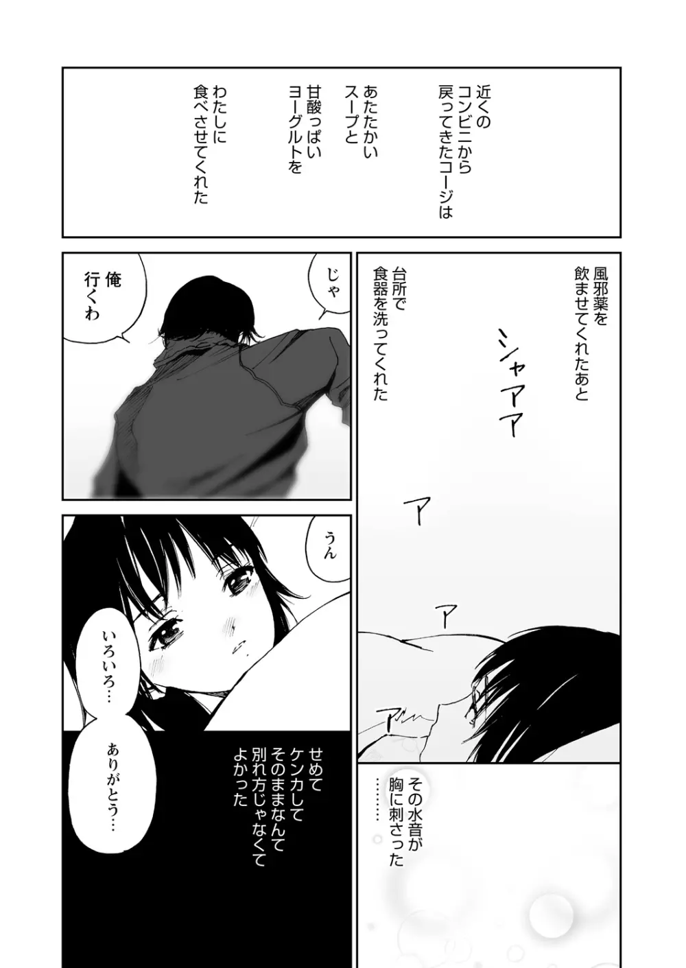 WEBバズーカVol.15 64ページ